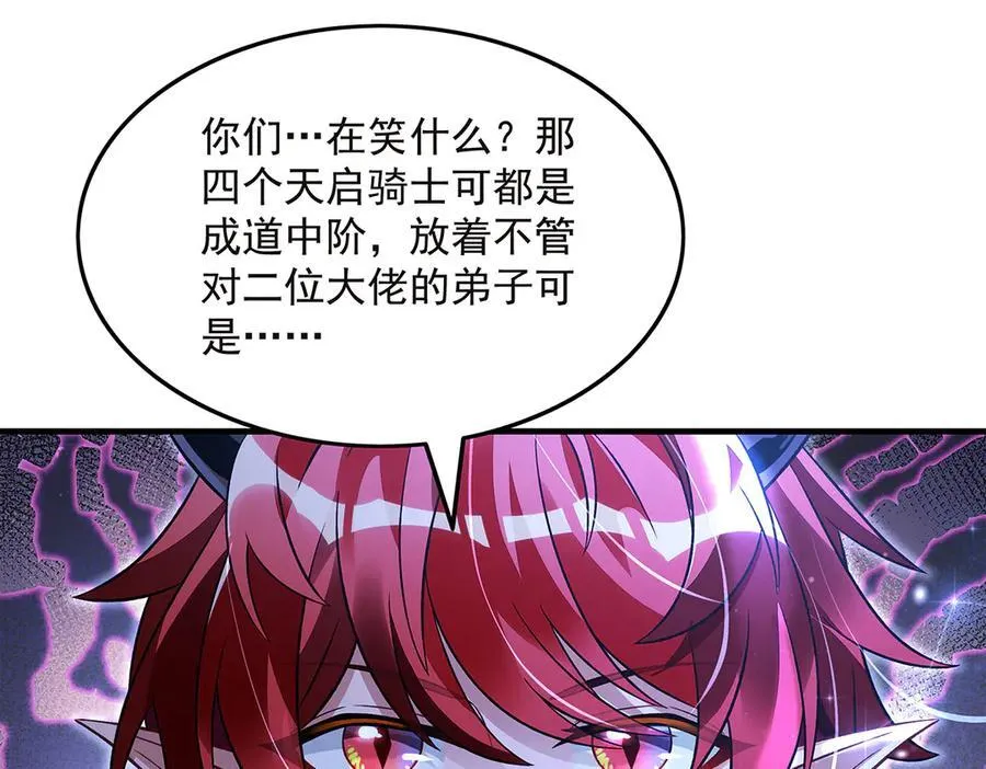 第346话 全盘托出 第108页