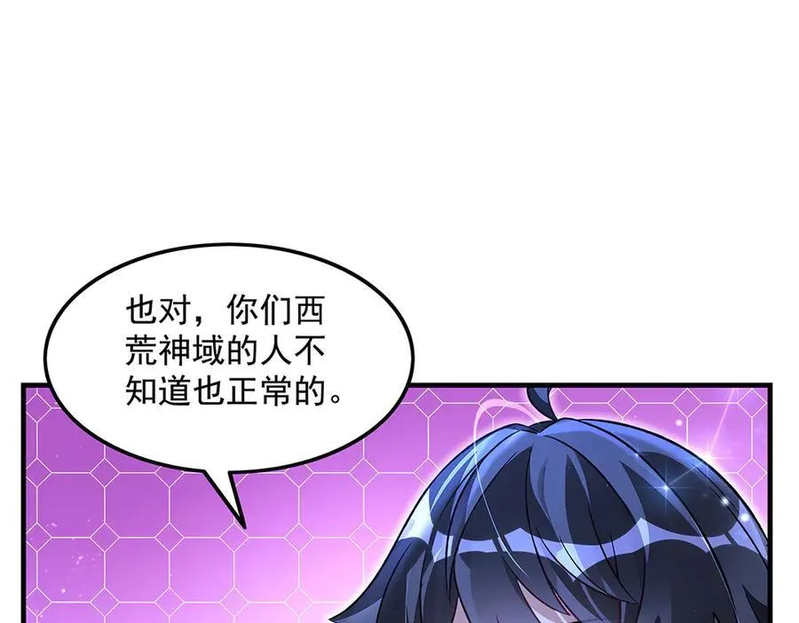 第346话 全盘托出 第110页
