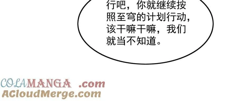 第346话 全盘托出 第113页