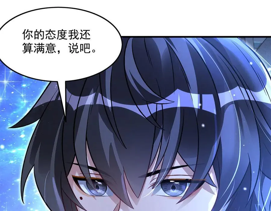第346话 全盘托出 第114页