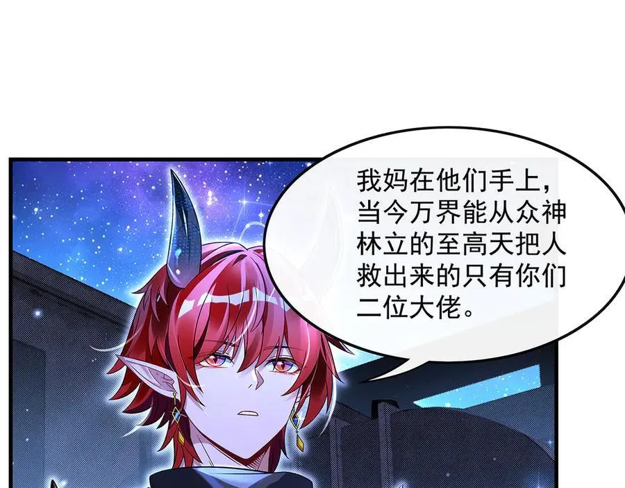第346话 全盘托出 第116页