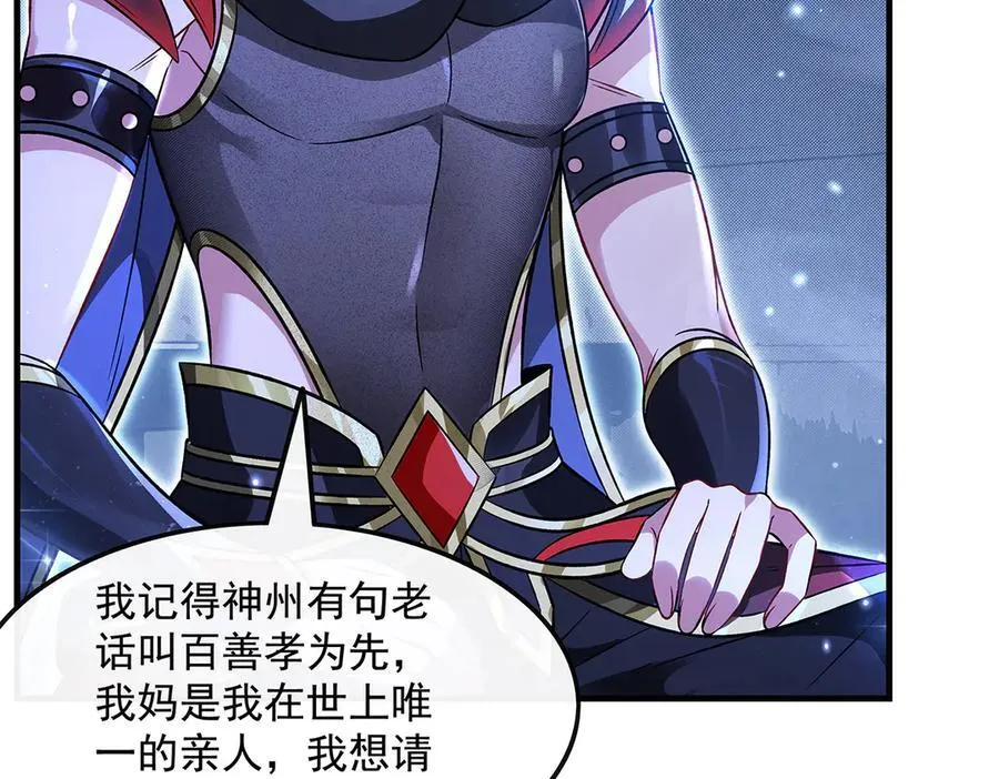 第346话 全盘托出 第118页
