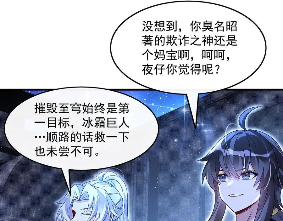 第346话 全盘托出 第120页