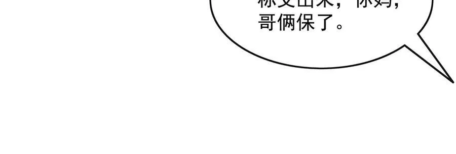 第346话 全盘托出 第126页