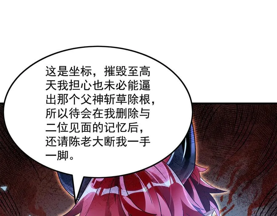 第346话 全盘托出 第131页