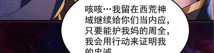 第346话 全盘托出 第134页