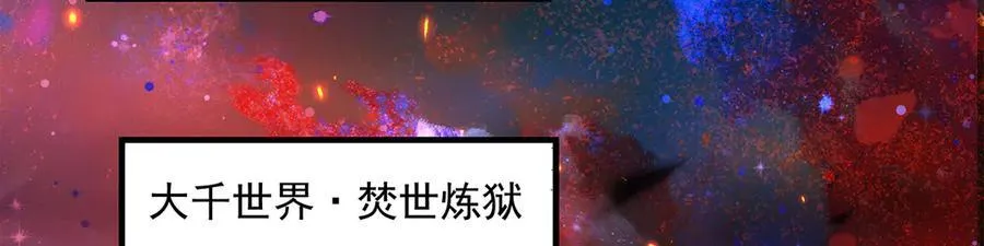 第346话 全盘托出 第136页