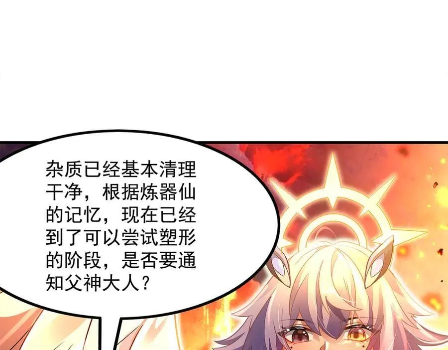 第346话 全盘托出 第144页