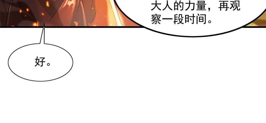 第346话 全盘托出 第147页