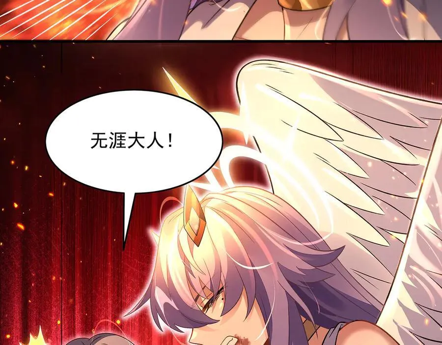 第346话 全盘托出 第150页