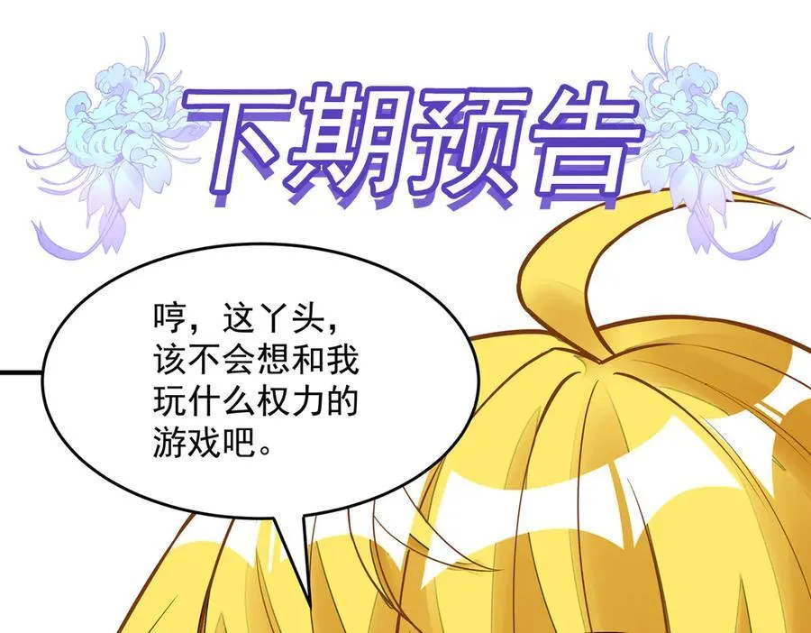 第346话 全盘托出 第160页