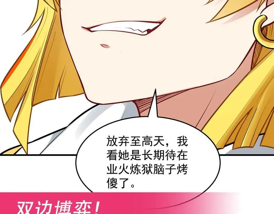 第346话 全盘托出 第162页