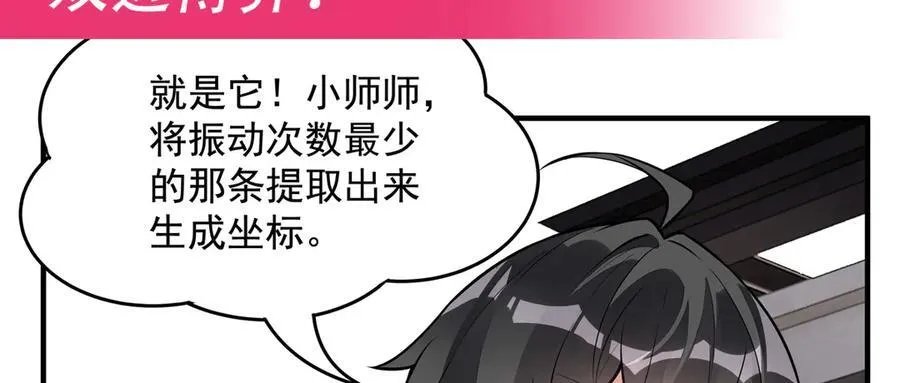 第346话 全盘托出 第163页