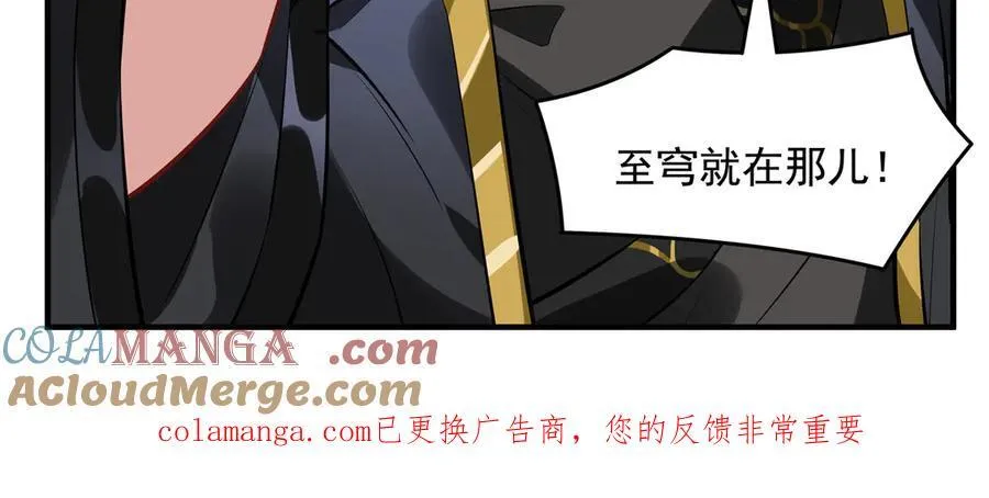 第346话 全盘托出 第165页