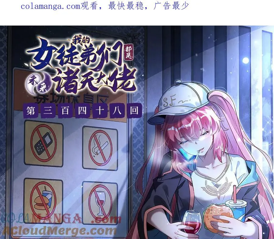 第348话 入阵 第1页