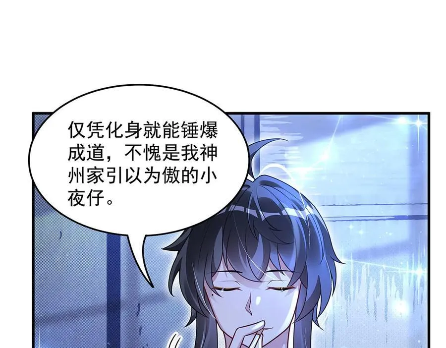 第348话 入阵 第3页