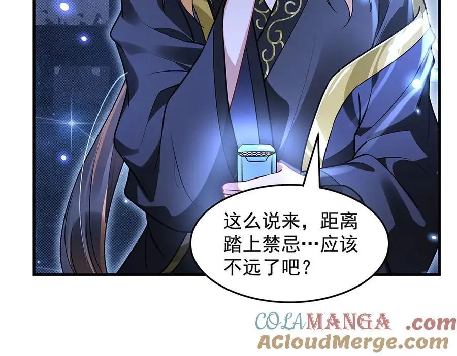 第348话 入阵 第5页