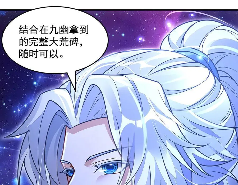 第348话 入阵 第7页