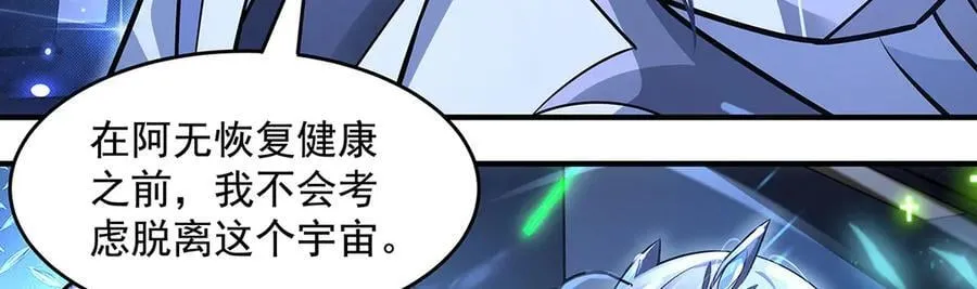 第348话 入阵 第10页