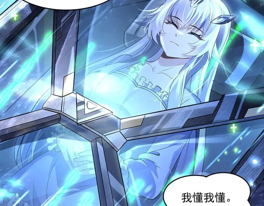 第348话 入阵 第11页