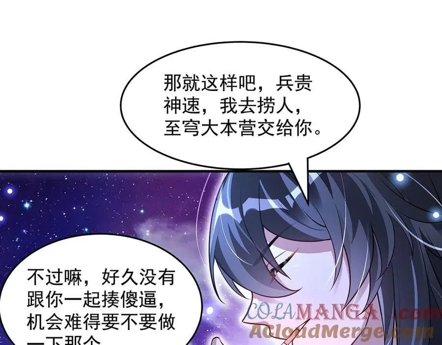 第348话 入阵 第13页