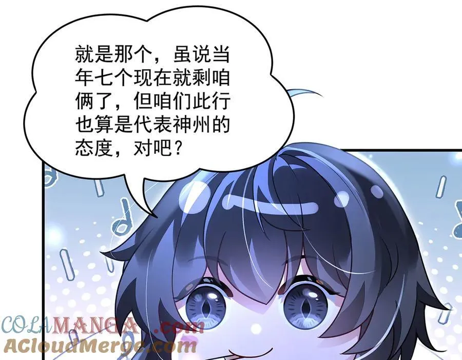 第348话 入阵 第17页