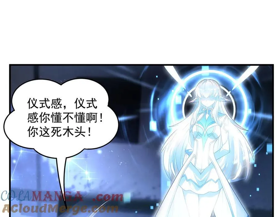 第348话 入阵 第21页