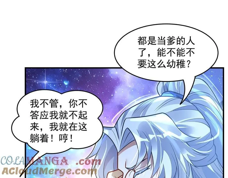 第348话 入阵 第29页
