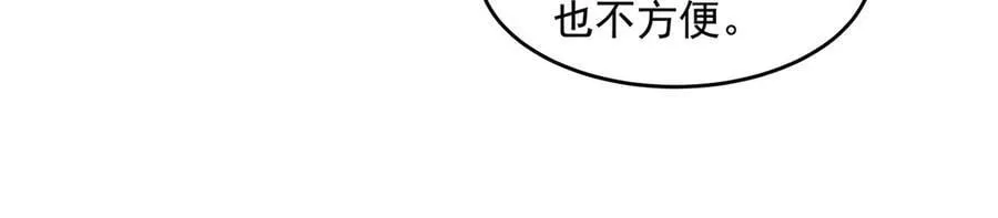 第348话 入阵 第32页