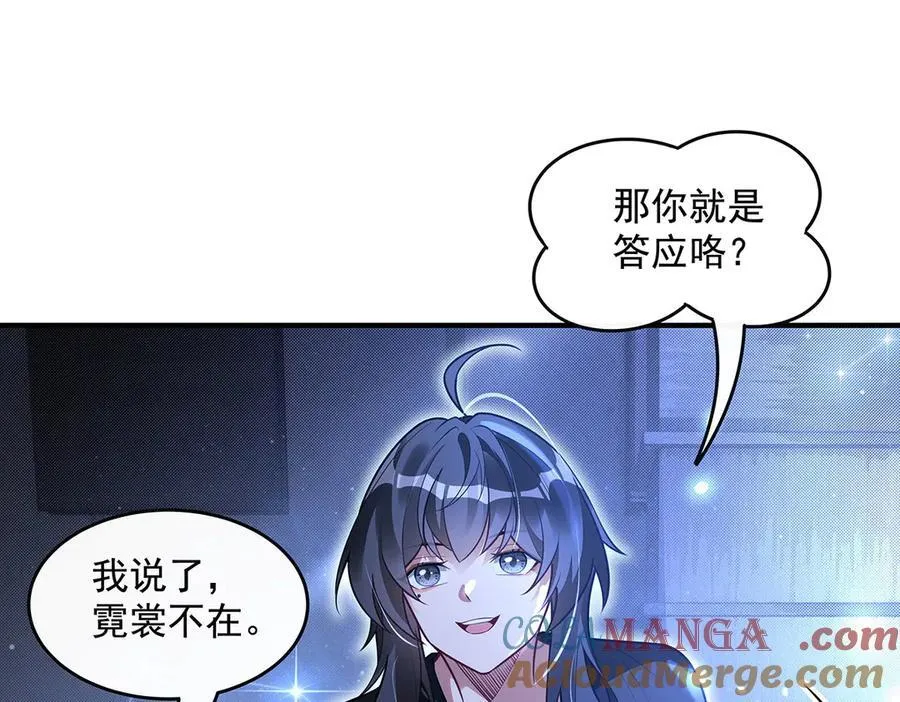 第348话 入阵 第33页