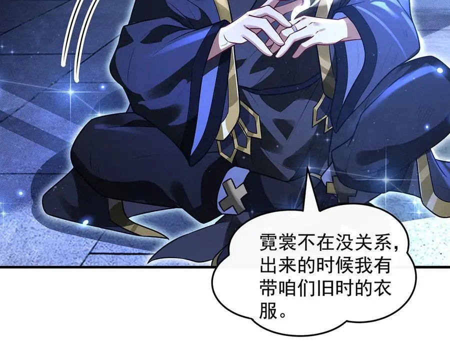 第348话 入阵 第35页