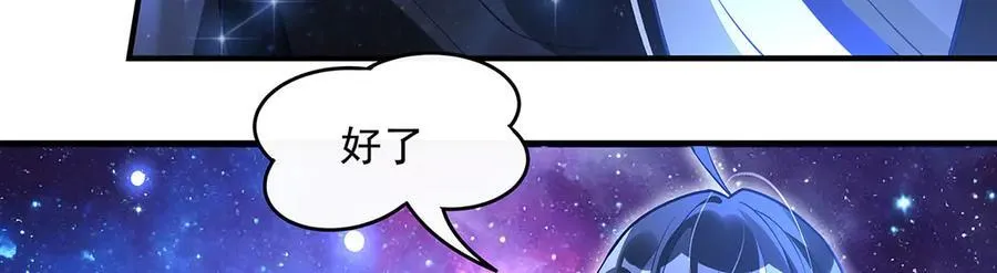 第348话 入阵 第40页