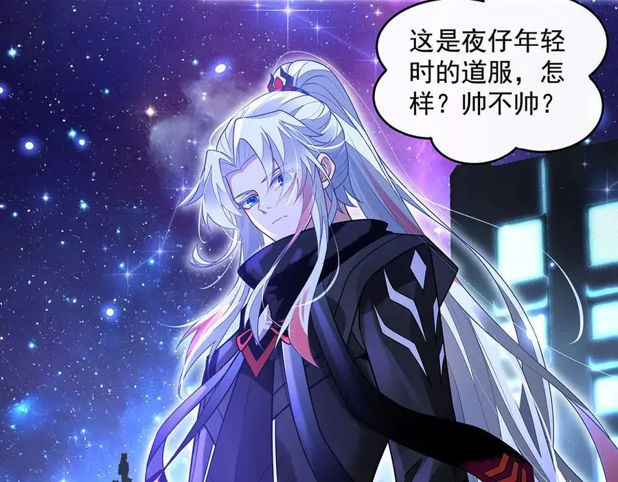 第348话 入阵 第43页