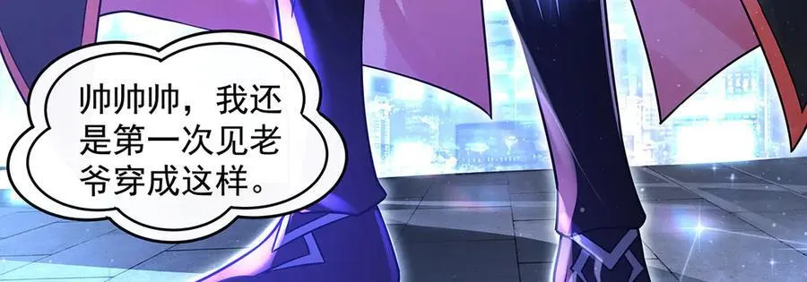 第348话 入阵 第46页