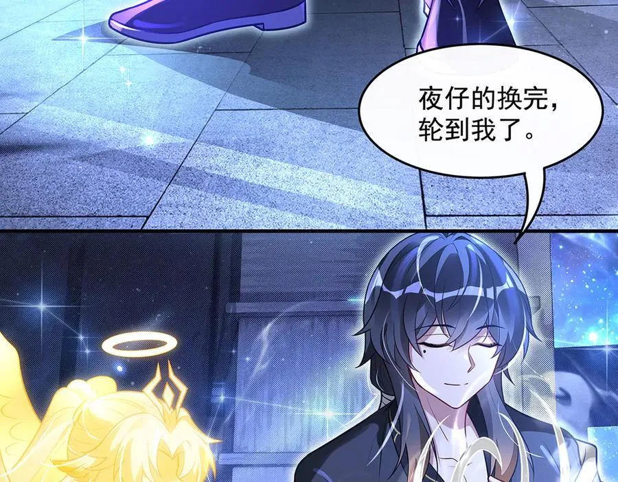 第348话 入阵 第47页