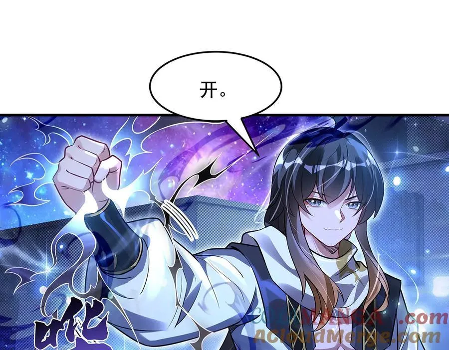 第348话 入阵 第53页
