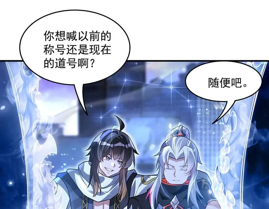 第348话 入阵 第59页