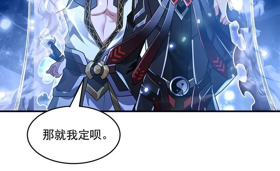 第348话 入阵 第60页