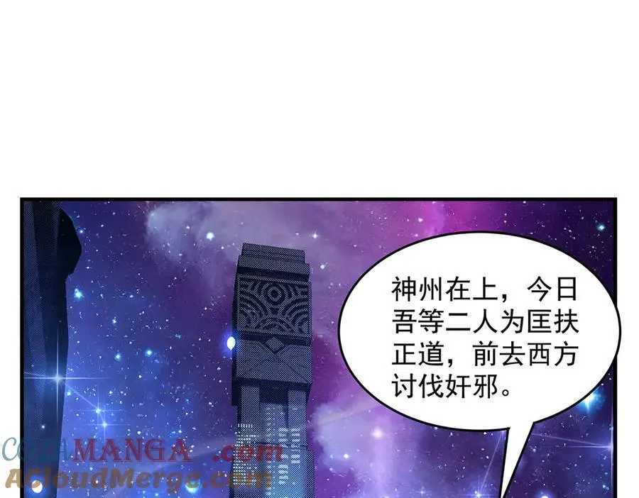 第348话 入阵 第61页