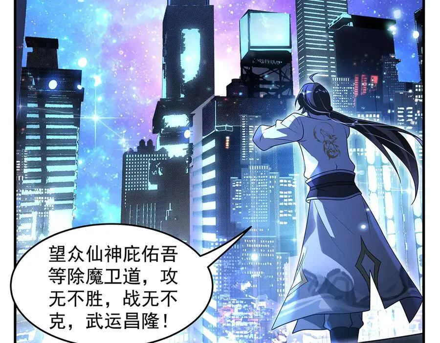 第348话 入阵 第63页