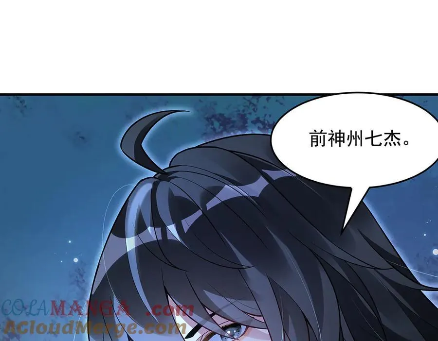 第348话 入阵 第65页