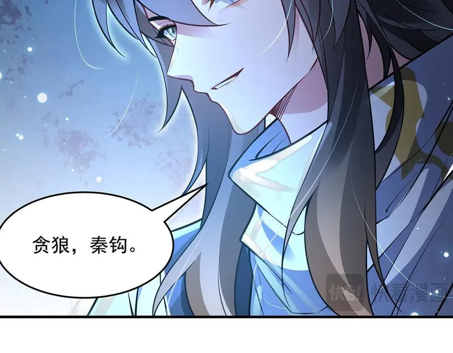 第348话 入阵 第66页