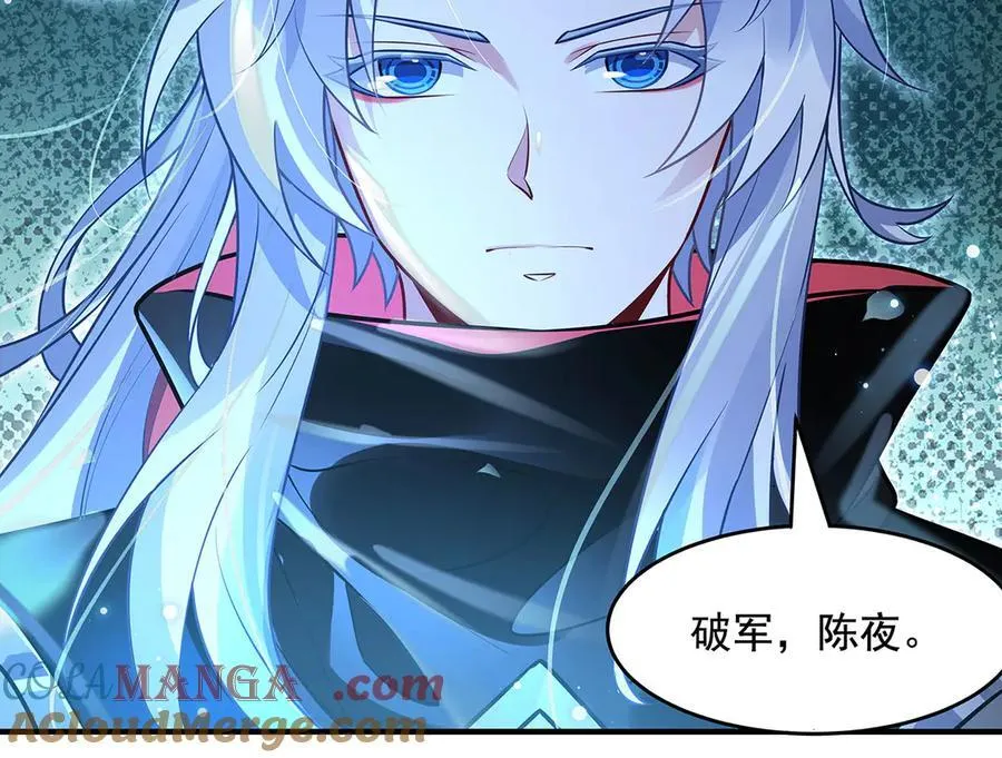 第348话 入阵 第69页