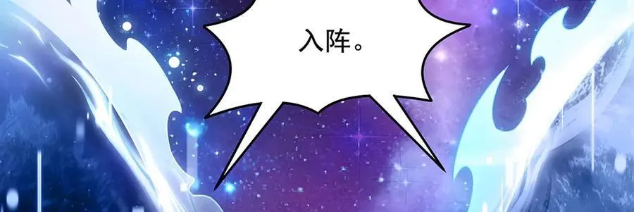 第348话 入阵 第71页