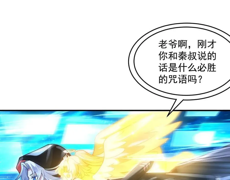 第348话 入阵 第76页