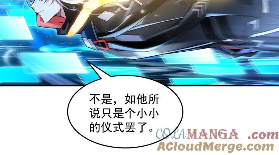 第348话 入阵 第77页