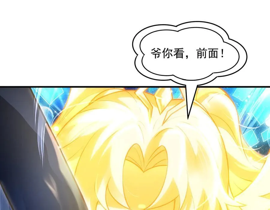 第348话 入阵 第78页