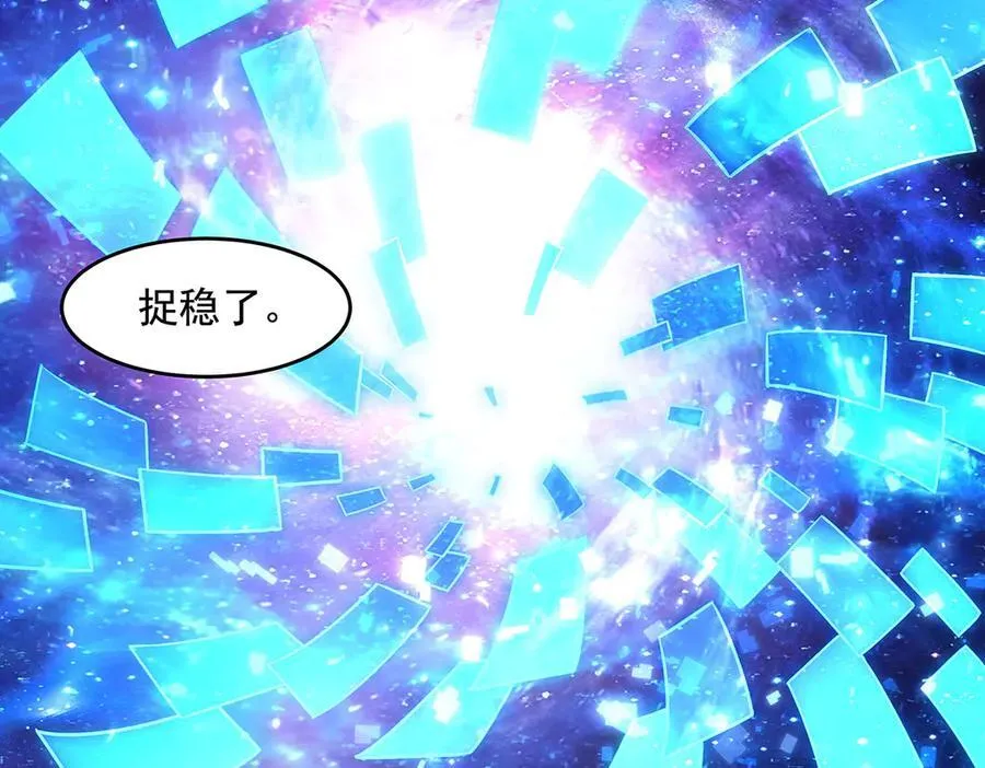 第348话 入阵 第82页