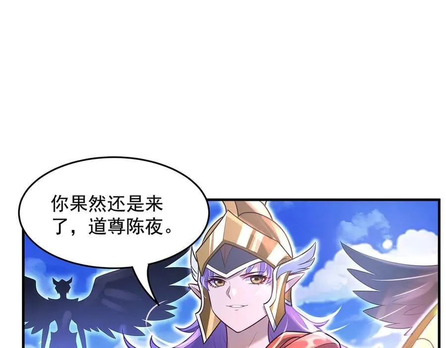 第348话 入阵 第104页