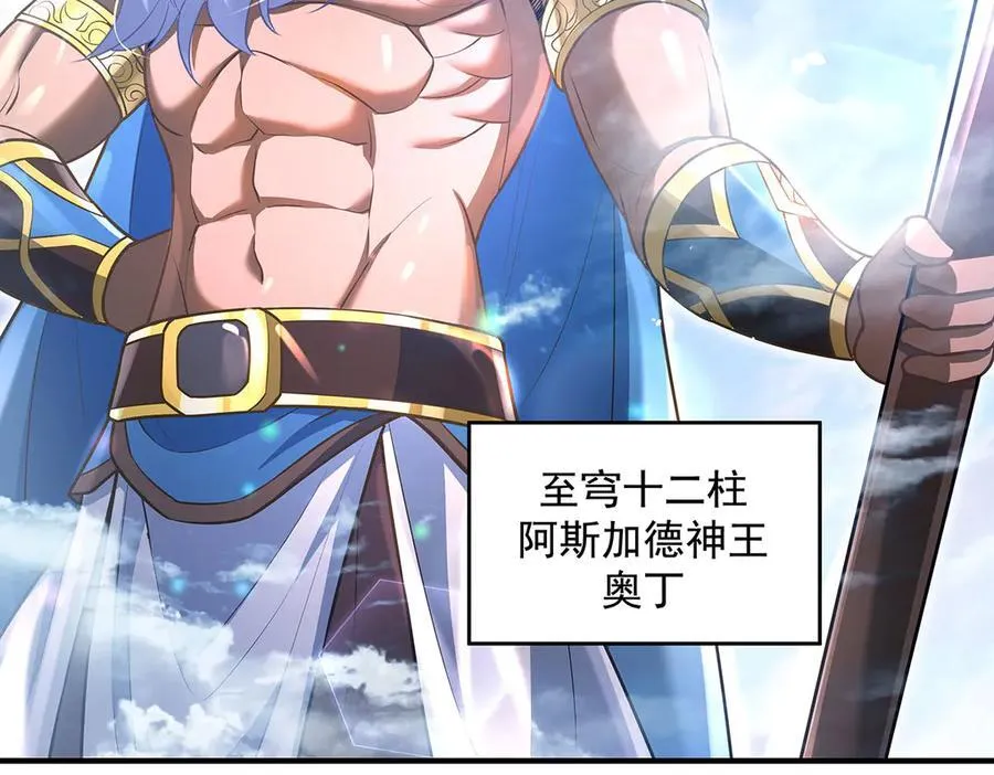 第348话 入阵 第110页